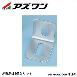 セフティーキャビネット L2固定金具 3-5016-12 4個