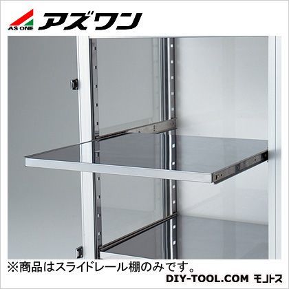 デシケーター(耐荷重型)スライドレール棚