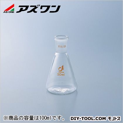 共通摺合三角フラスコ