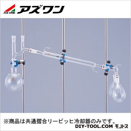 共通摺合リービッヒ冷却器 300mm 1-4321-02 1個