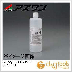 校正液pH7480mlボトル 6-7015-06 1