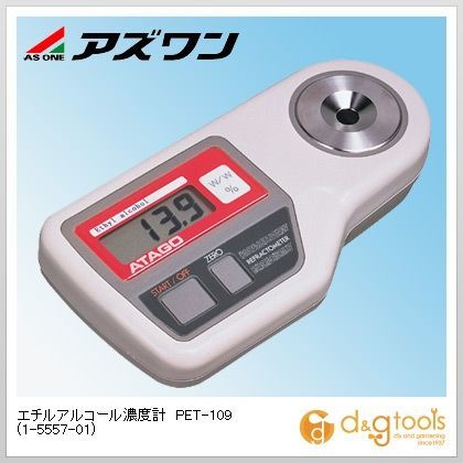 エチルアルコール濃度計PET-109 1-5557-01 1