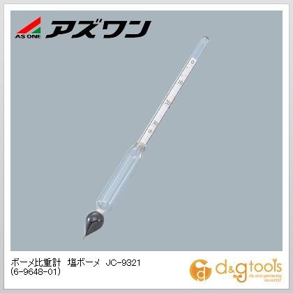 ボーメ比重計塩ボーメJC-9321 6-9648-01 1