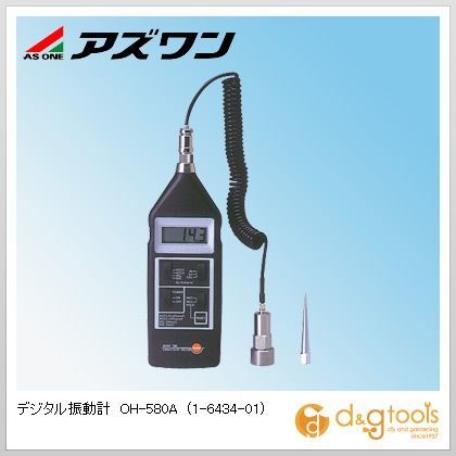 デジタル振動計OH-580A 1-6434-01 1