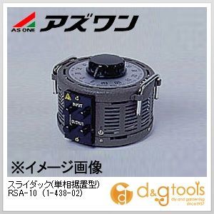 スライダック(単相据置型)RSA-10 1-438-02 1