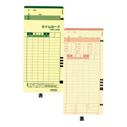 タイムカードMX-100用 MX-CARD 1箱