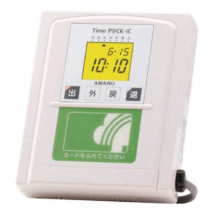247 x 215 x 284 mm TIMEPACK-ICWL