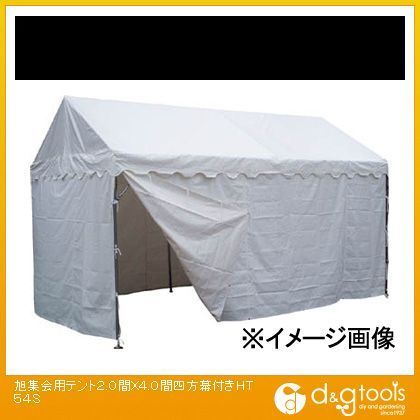 HT54S