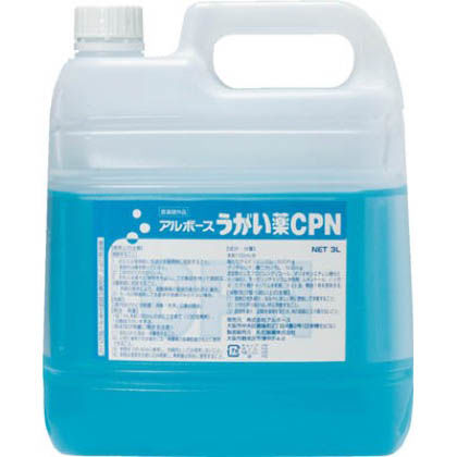 うがい薬CPN