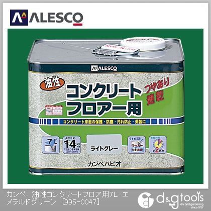 ALESCOカンペ油性コンクリートフロア用7L エメラルドグリーン 7L 995-0047 1