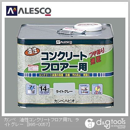 ライトグレー 995-0057