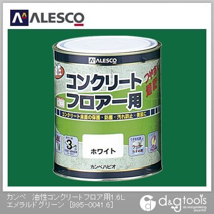 エメラルドグリーン 995-0041.6