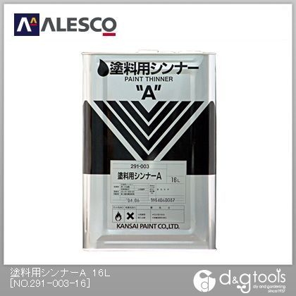 NO.291-003-16