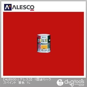 1回塗りハウスペイント(鉄にも木にも) 茜色 1L 1