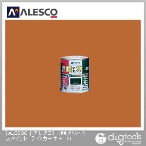 1回塗りハウスペイント(鉄にも木にも) ライトカーキー 2L 1