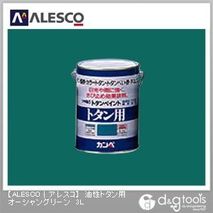 オーシャングリーン