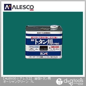 オーシャングリーン