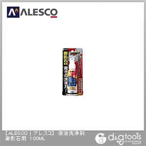 復活洗浄剤御影石用