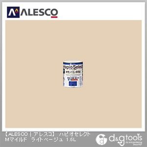 ハピオセレクトMマイルド水性シリコン多用途塗料 ライトベージュ 1.6L 1
