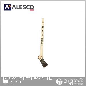 油性用刷毛 15mm PO-15 1