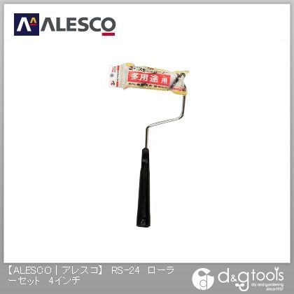 ローラーセット