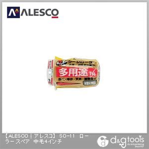 ローラースペア中毛