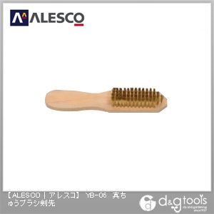 真ちゅうブラシ剣先 YB-06 1