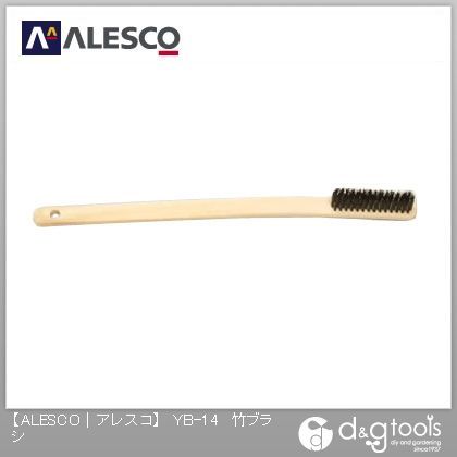 竹ブラシ YB-14 1