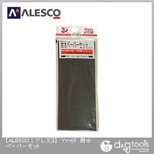 耐水ペーパーセット YY-07 1