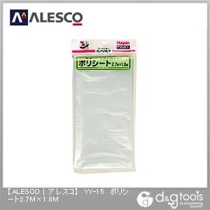 ポリシート 2.7M×1.8M YY-15 1