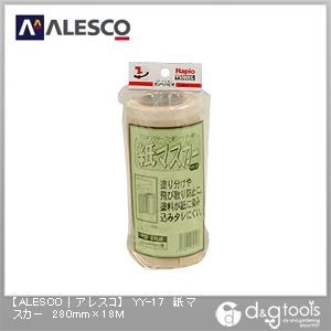 紙マスカー 280mm×18M YY-17 1