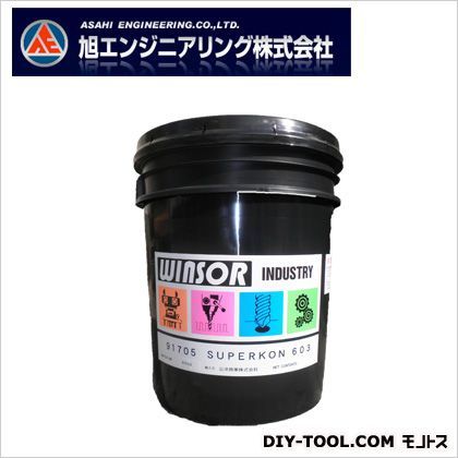 Winsor油性切削油添加剤 S-603ペ-ル 1