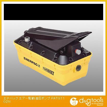 エアー駆動油圧ポンプ PATG1102N 1
