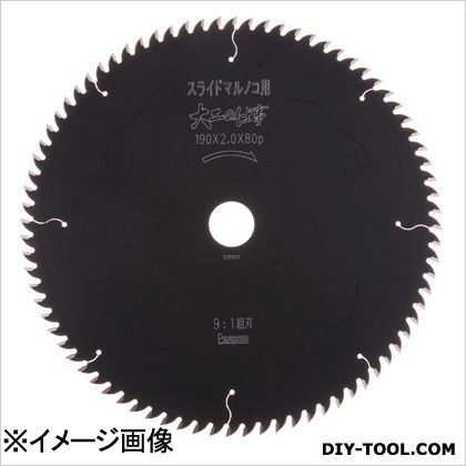 大工の仕事スライド丸ノコ用 (木工造作用)