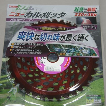 ニューカル刈ッタ