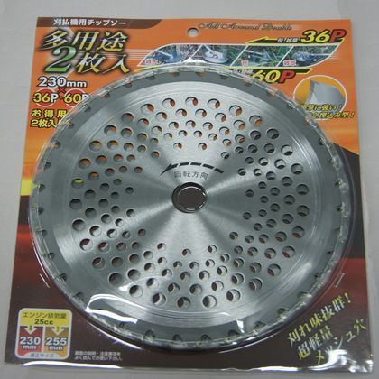 草刈チップソー多用途2枚入