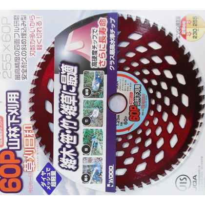 255×60P 1個