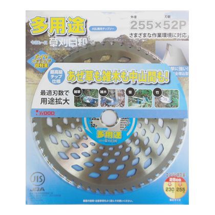 255×52P 1個