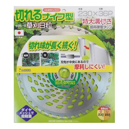 230×36P 1個
