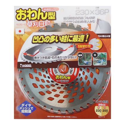230×36P 1個