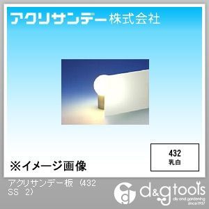乳白半透明 180×320×2(mm) 432 SS 2