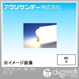 板(不透明) 白 180×320×2(mm) 401 SS 2 1