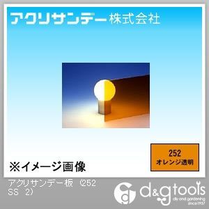 板(色透明) オレンジ 180×320×2(mm) 252 SS 2 1