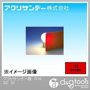 赤 180×320×3(mm) 115 SS 3