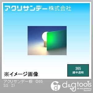 緑 180×320×2(mm) 365 SS 2