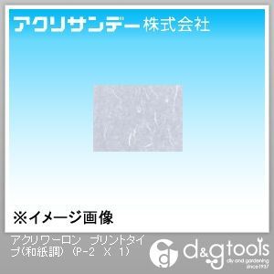 アクリワーロンプリントタイプ(和紙調) ワーロン雲竜 300×450×1(mm) P-2 X 1 1