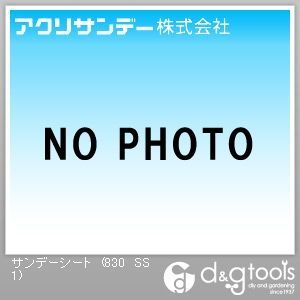 アクリサンデー サンデーシート(不透明タイプ) ミラー 300×300×1(mm) 830 SS 1