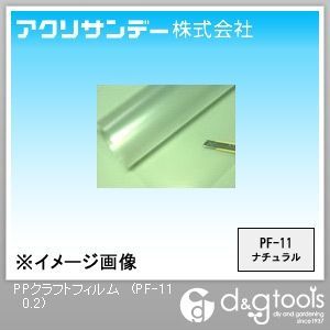 PPクラフトフィルム ナチュラル 650×460×0.2(mm) PF-11 0.2 1
