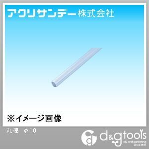 アクリ補材 丸棒