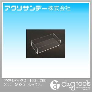 透明 100×200×50×3.0(mm) AB-5